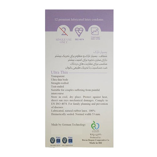 کاندوم بسیار نازک ایکس دریم- Ultra Thin نازک و ایمن