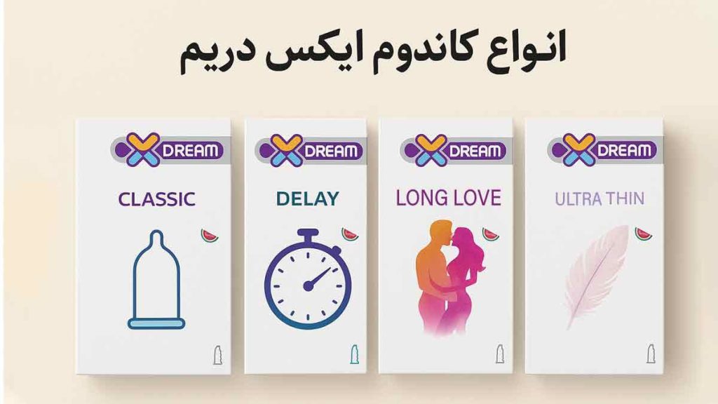 انواع کاندوم ایکس دریم - تیبوکا