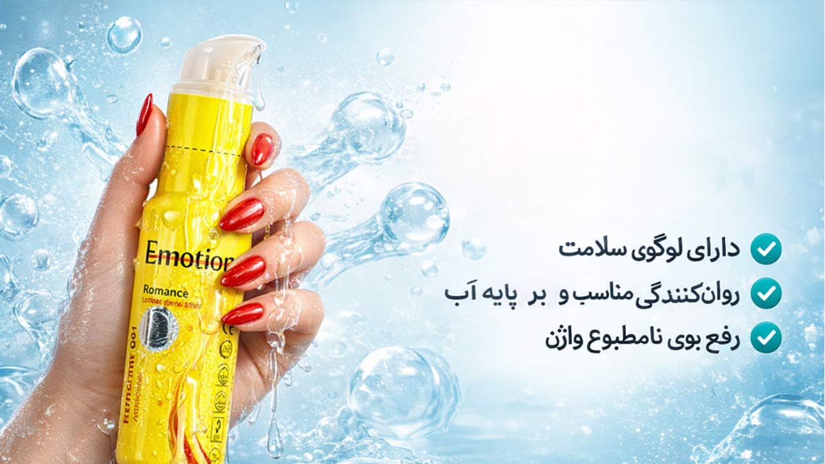 خرید ژل لوبریکانت و روان کننده ایموشن بر پایه آب و بدون عوارض - تیبوکا