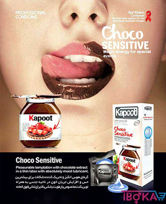 خرید اینترنتی کاندوم کاپوت نوتلا شکلاتی | تیبوکا