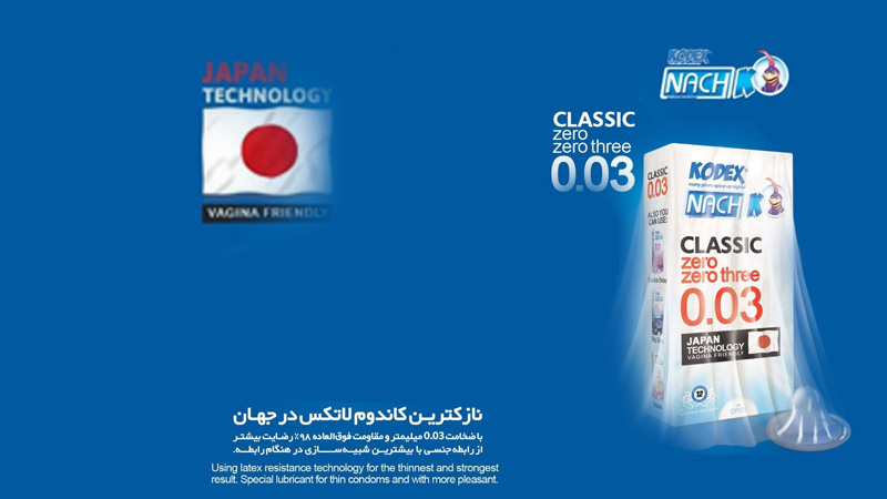کاندوم 003 کدکس نازکترین کاندوم به عنوان کاندوم 30 میکرون ضخامت -تیبوکا