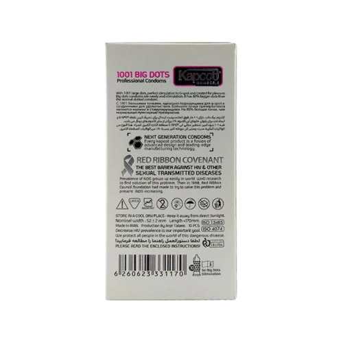کاندوم خاردار درشت کاپوت مدل big dots بسته 10 عددی