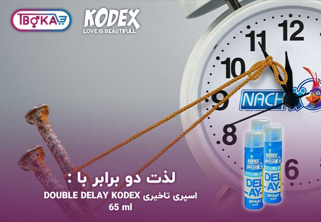 خرید اسپری تاخیری دابل دیلی کدکس حجم 65 میل | تیبوکا