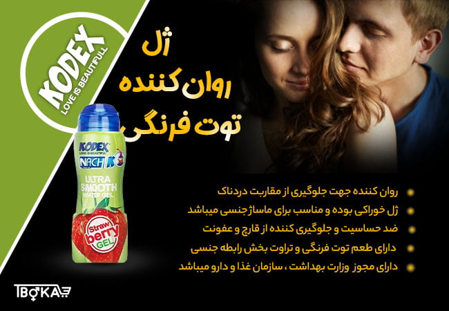 خرید اینترنتی ژل تاخیری کدکس | تیبوکا