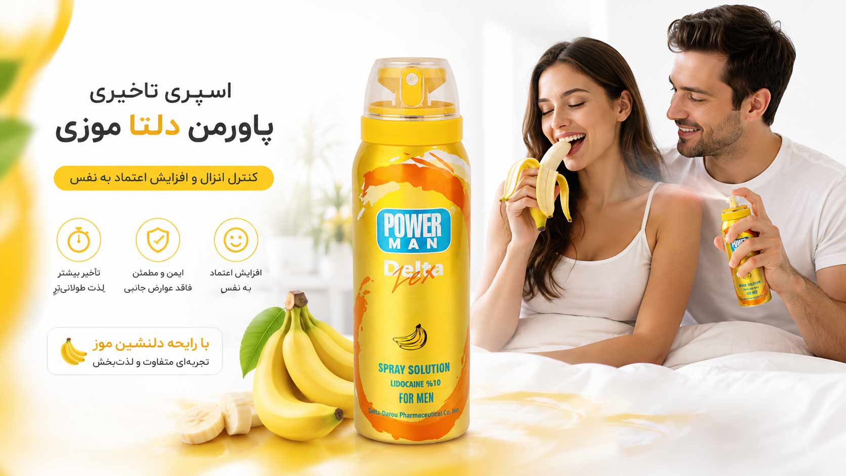 اسپری تاخیری پاور من دلتا موزی 60 میلی لیتر