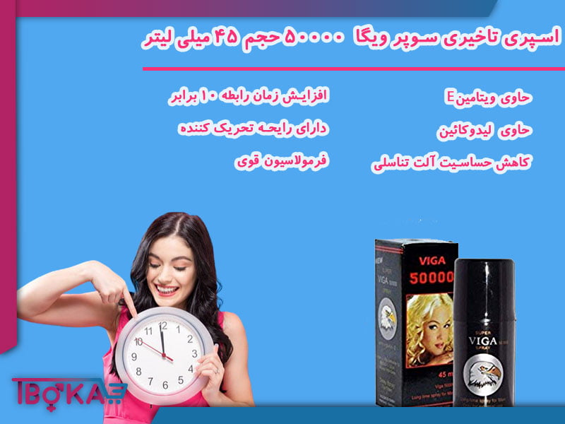 بهترین اسپری تاخیری و حجم دهنده کلفت کننده
