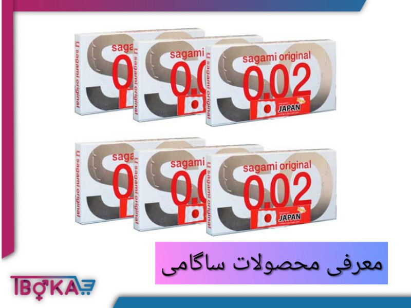معرفی محصولات ساگامی | تیبوکا