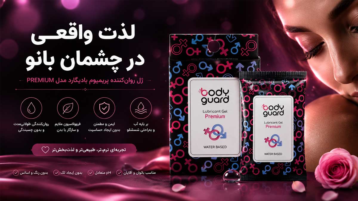 ساشه ژل پریمیوم بادیگارد مدل Premium بسته 3 عددی