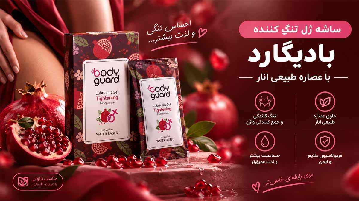 ساشه ژل تنگ کننده بادیگارد مدل Tightening بسته سه ساشه ای