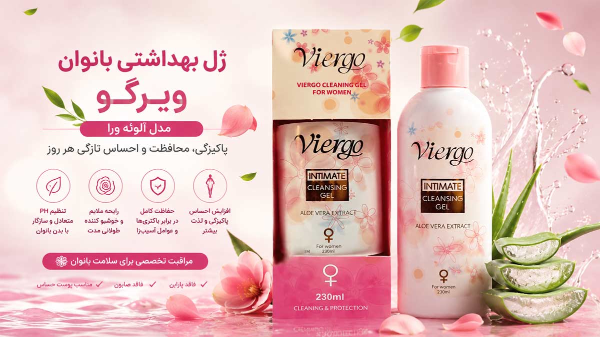 ژل بهداشتی بانوان ویرگو مدل آلوئه ورا حجم 230ML