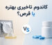 کاندوم تاخیری بهتره یا قرص ؟ تیبوکا