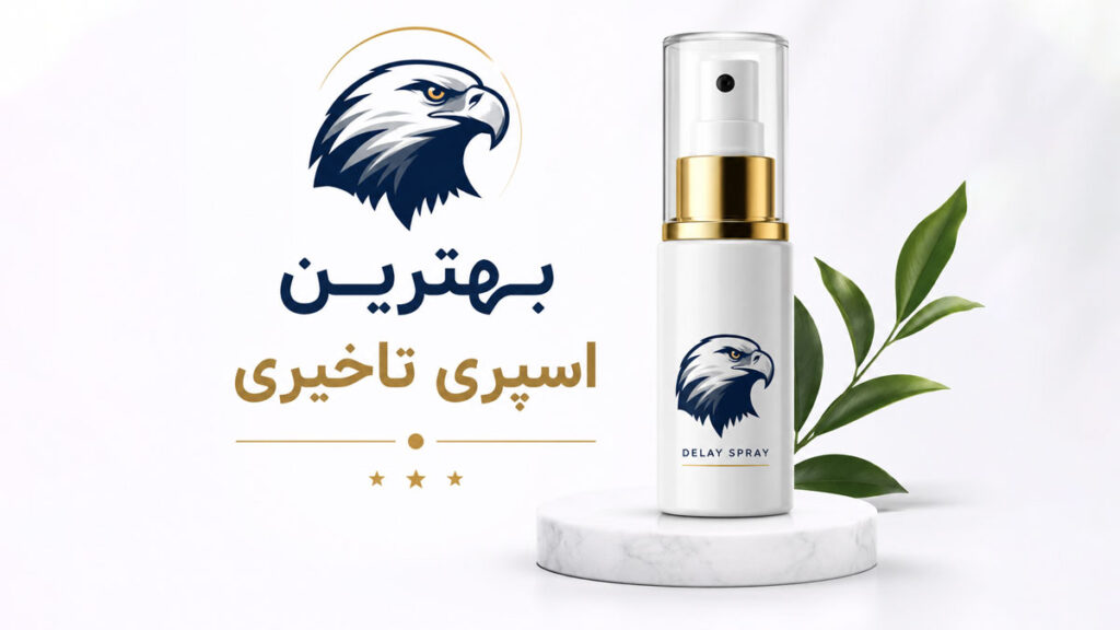 راهنمای خرید بهترین اسپری تاخیری - تیبوکا