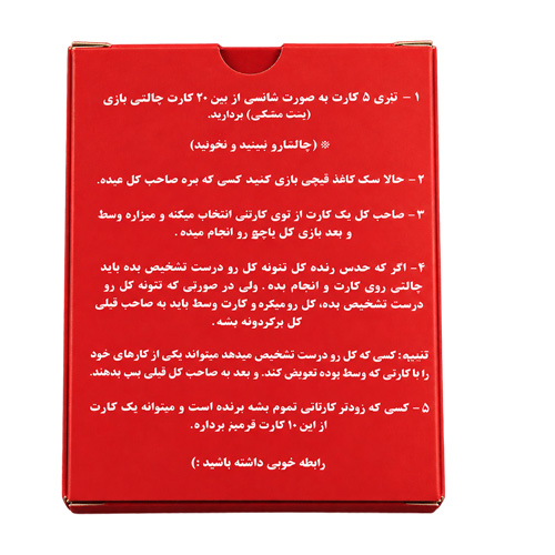 گل یا پوچ زناشویی