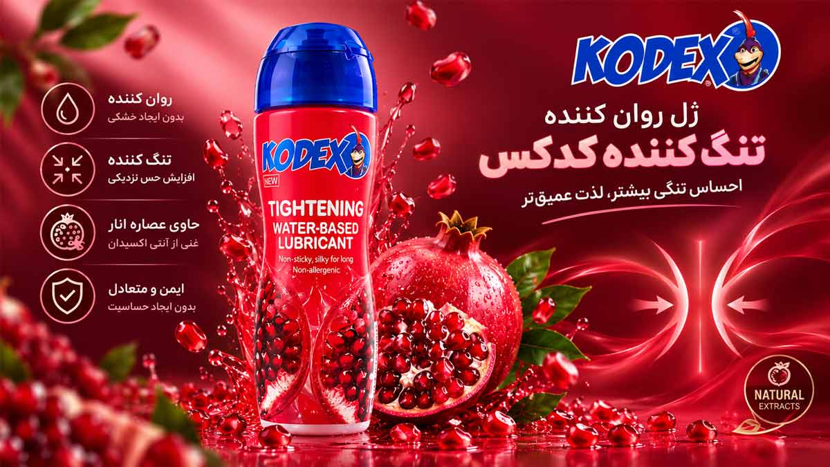 ژل روان کننده و تنگ کننده انار کدکس 90 میلی لیتر