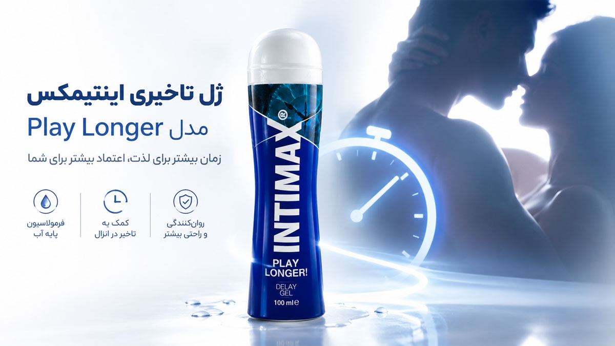 ژل تاخیری اینتیمکس مدل play longer