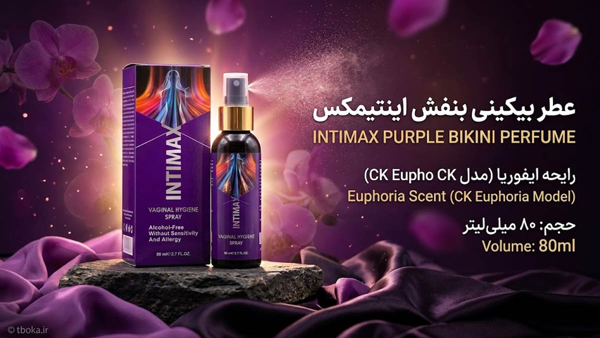 اسپری بیکینی بنفش اینتیمکس رایحه ایفوریا مدل CK Euphoria